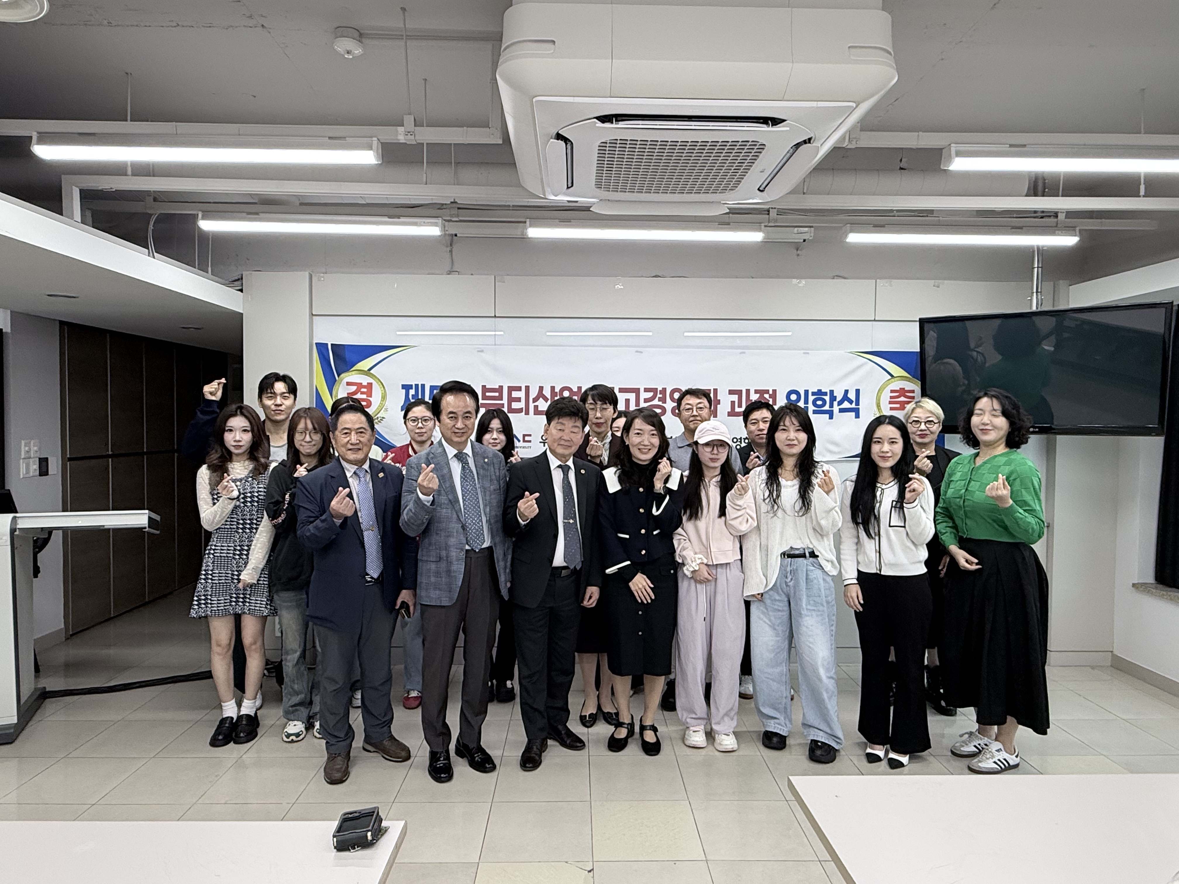 제5기 뷰티산업 최고경영자과정