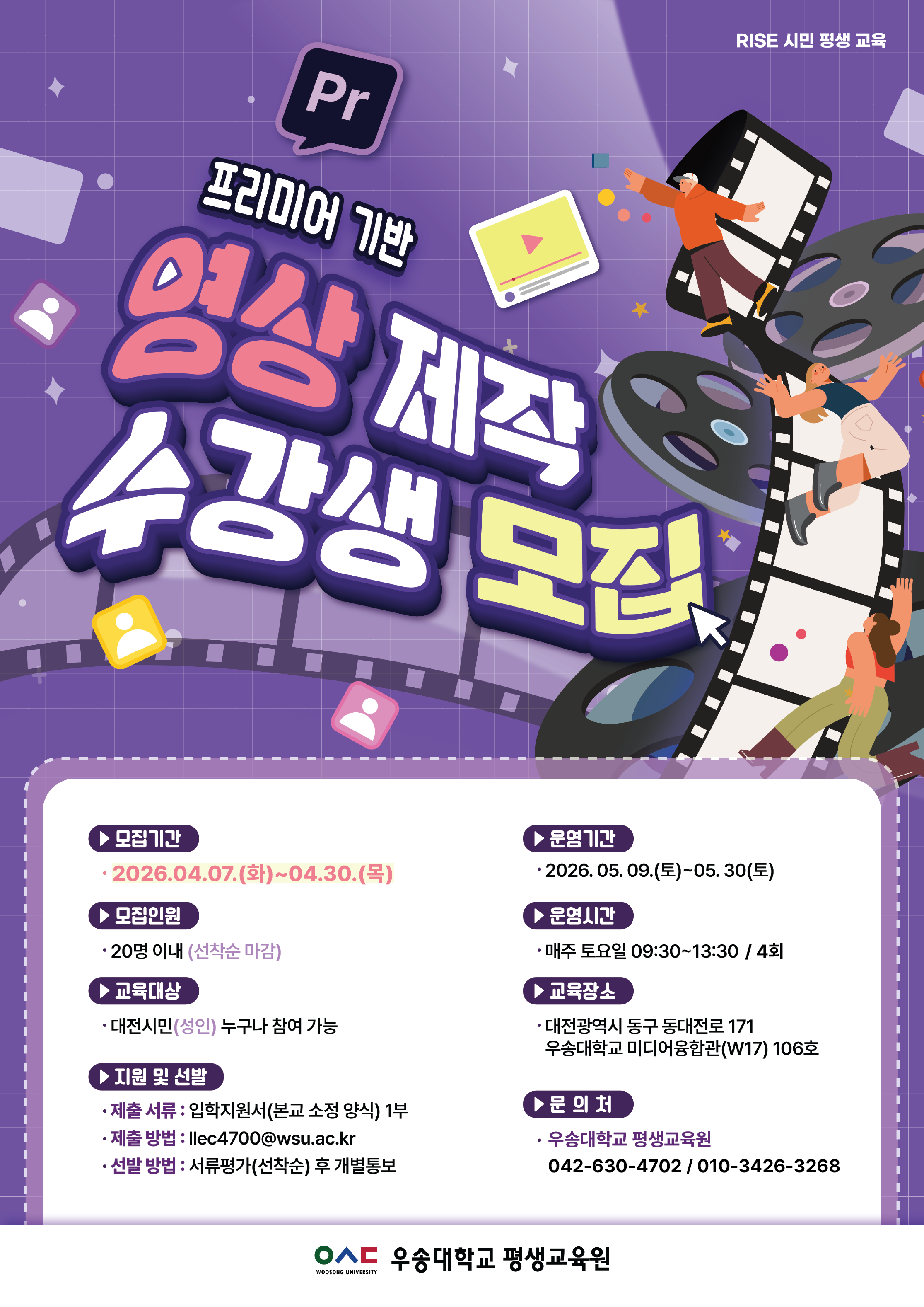 프리미어 기반 영상제작 및 편집 프로그램 모집